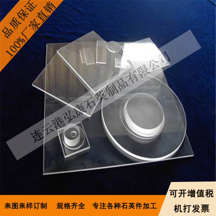 JGS1，JGS2，JGS3光學(xué)石英玻璃片