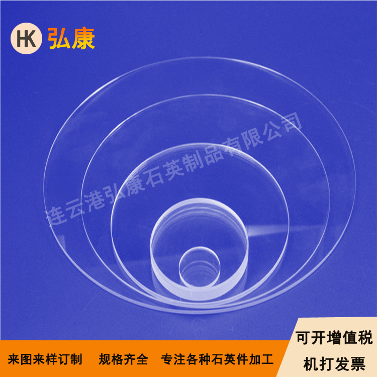 4寸，6寸，8寸，12寸石英晶圓片